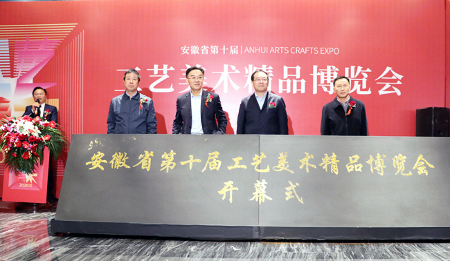牛弩韬厅长出席省第十届工艺美术精品博览会暨徽工奖评选活动开幕式